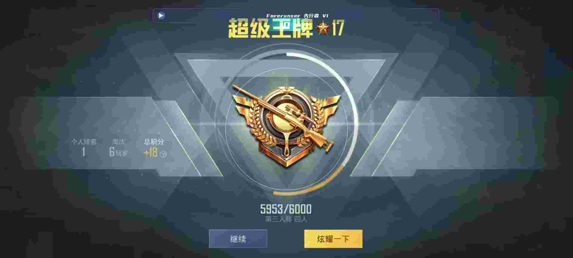 和平精英鸡腿辅助自瞄 - 免费开挂的软件棋牌辅助预览图